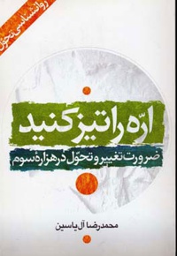 اره را تیز کنید